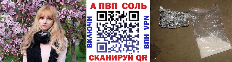 Alpha-PVP Соль  дарнет шоп  Арамиль 