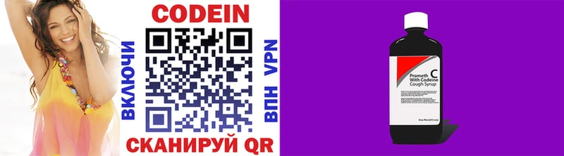 Кодеин напиток Lean (лин)  Арамиль 
