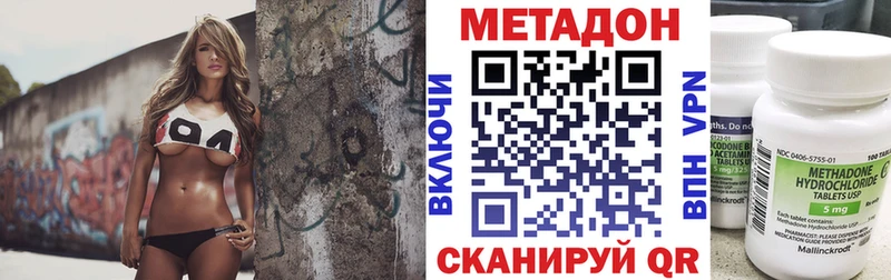Метадон белоснежный МЕГА как зайти Арамиль